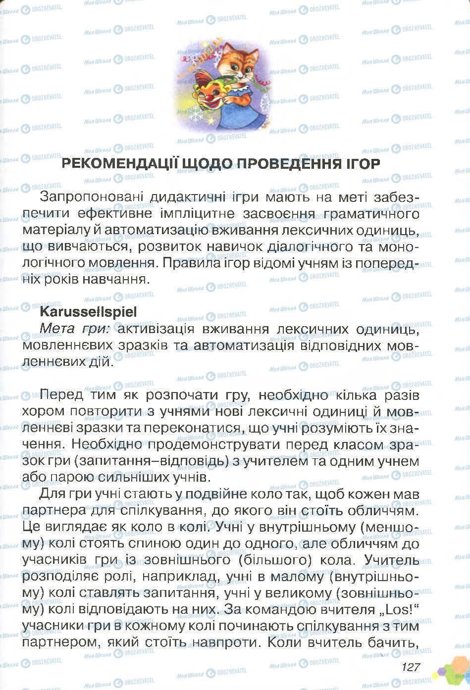 Підручники Німецька мова 4 клас сторінка 127