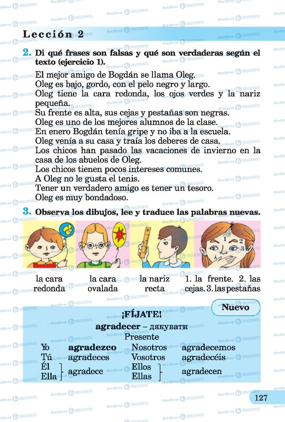Підручники Іспанська мова 4 клас сторінка 127