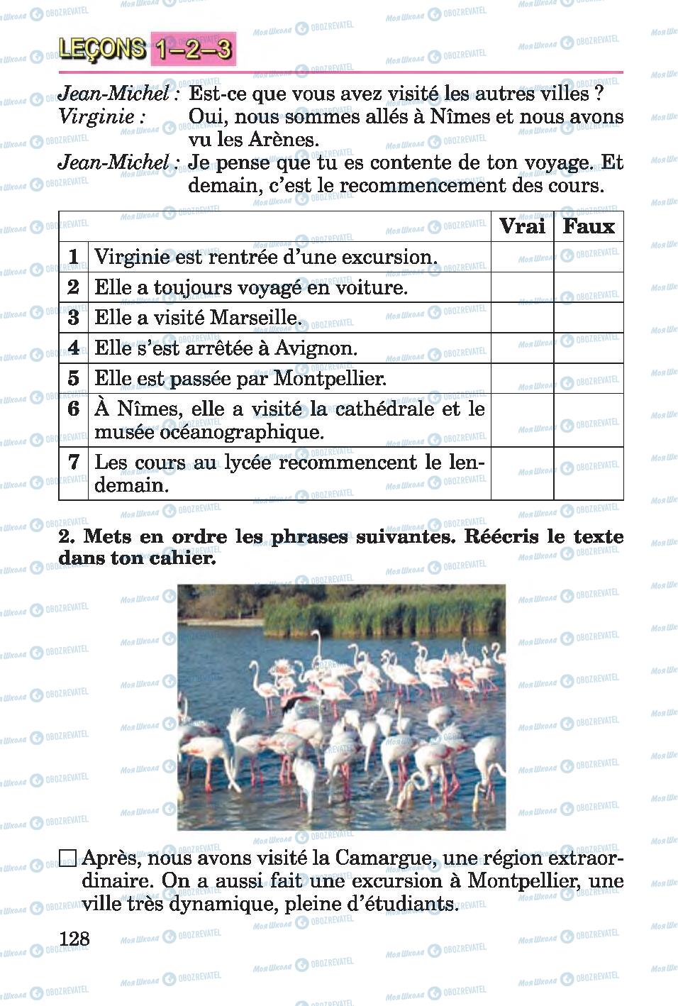 Підручники Французька мова 4 клас сторінка 128