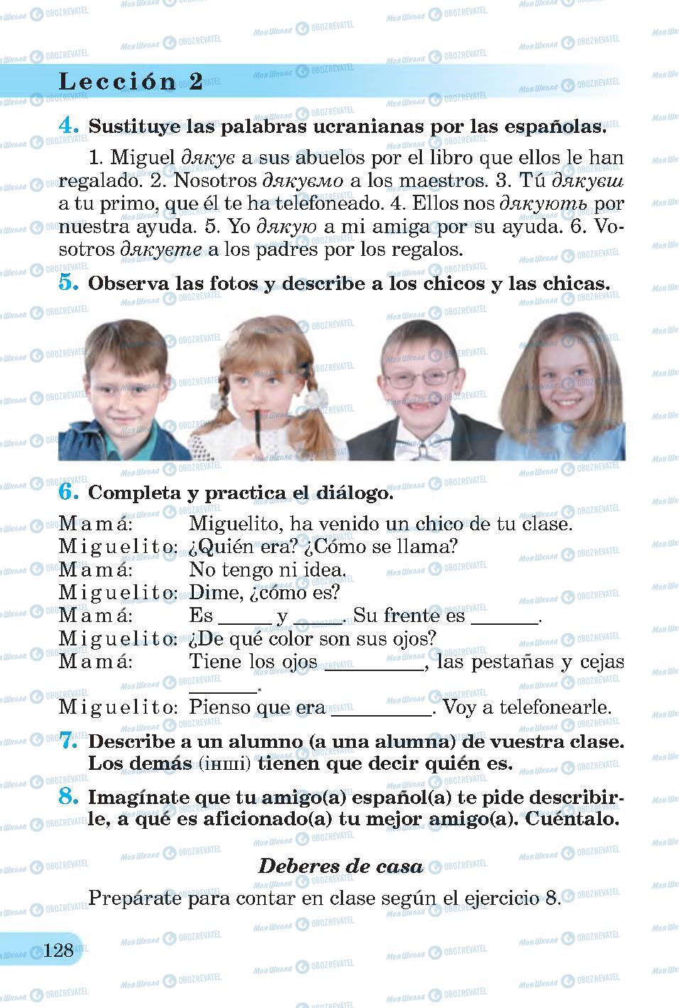 Підручники Іспанська мова 4 клас сторінка 128