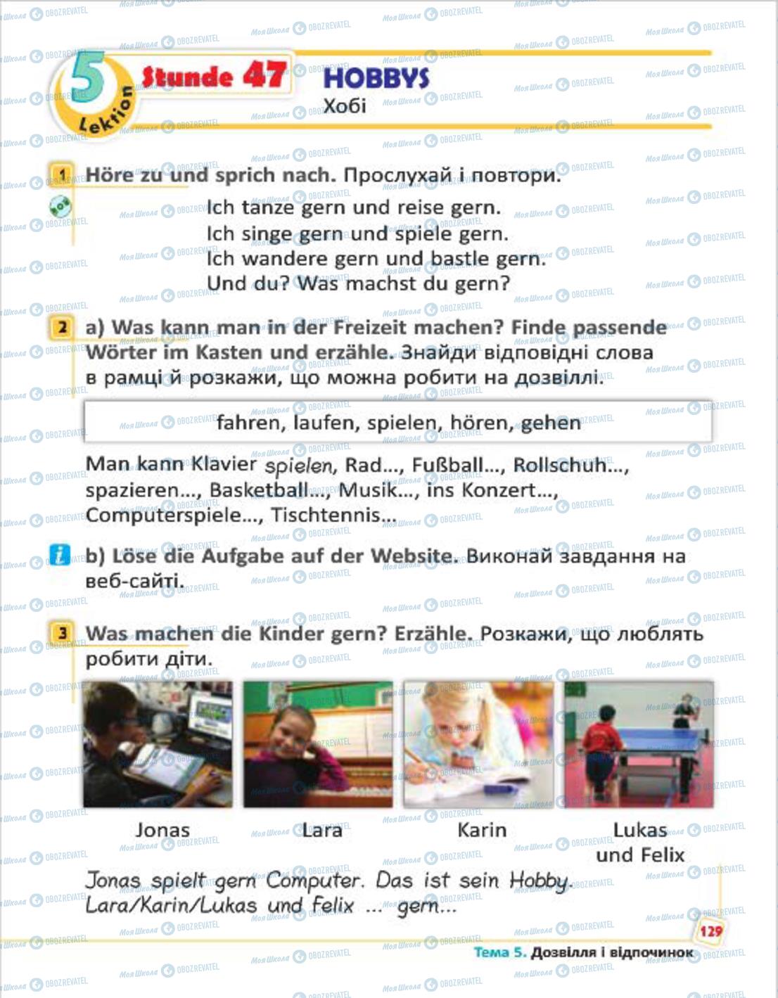 Учебники Немецкий язык 4 класс страница 129
