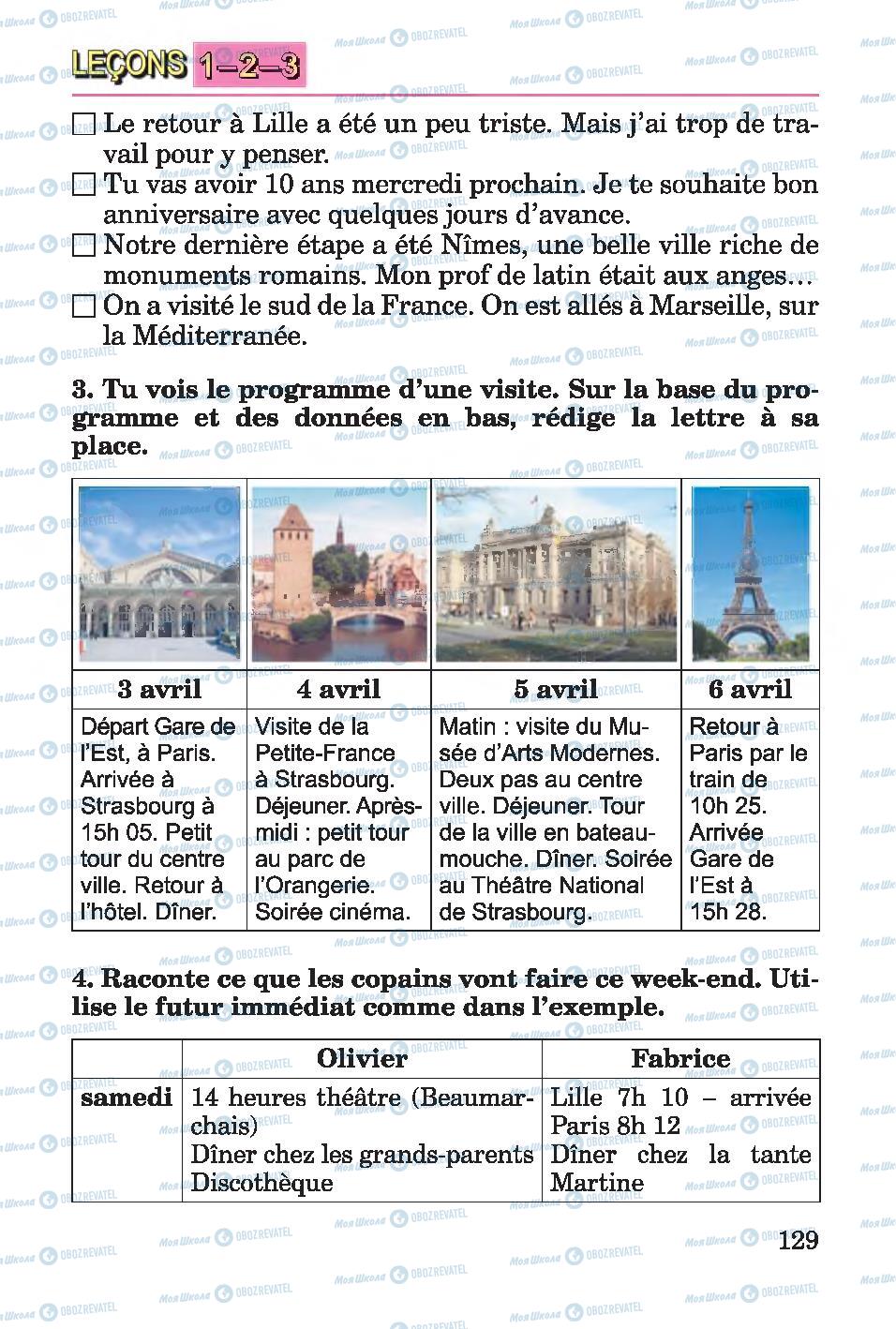 Підручники Французька мова 4 клас сторінка 129