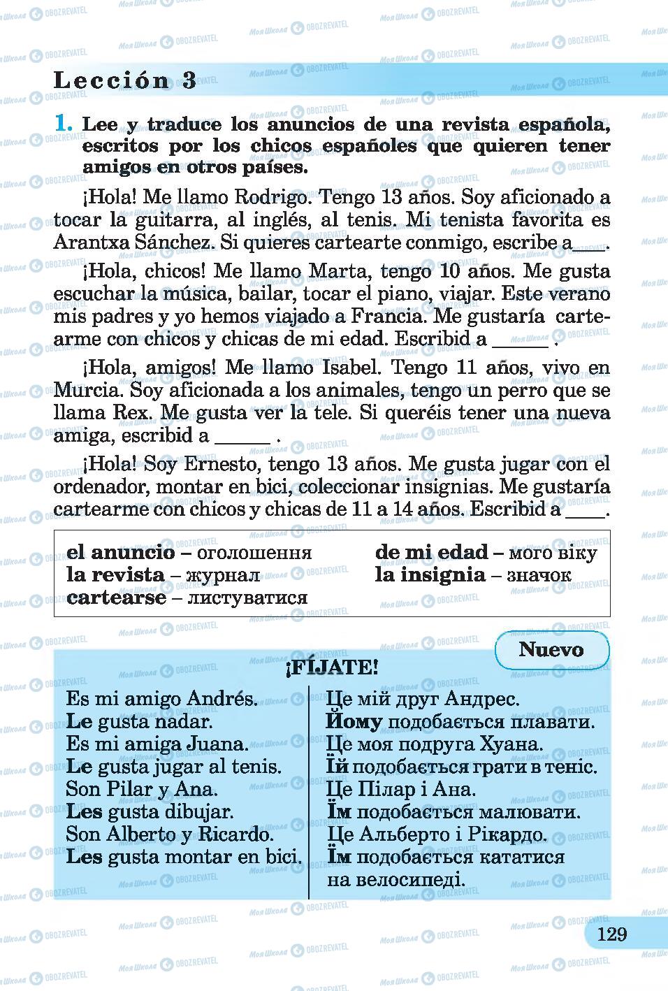 Підручники Іспанська мова 4 клас сторінка 129