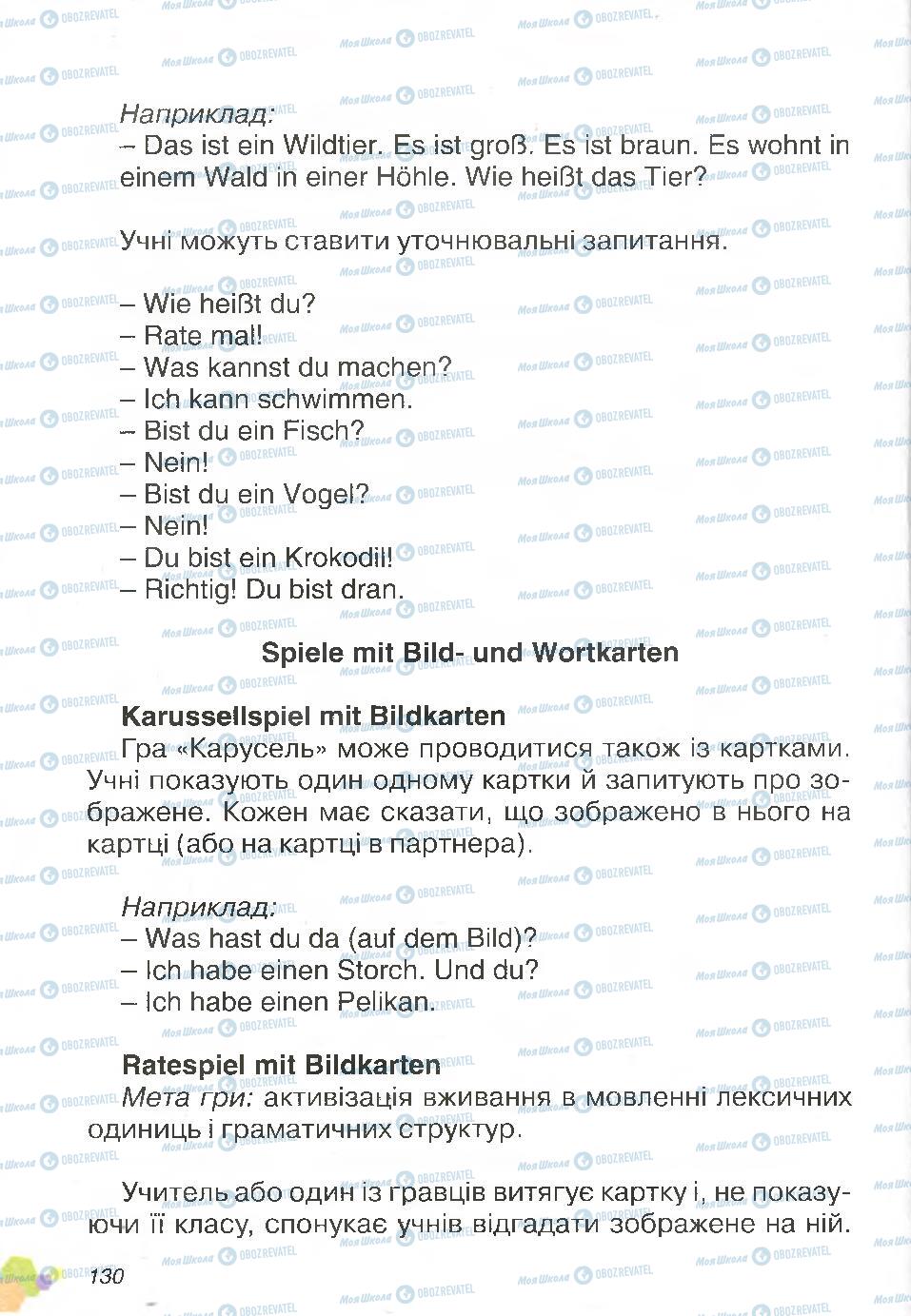 Підручники Німецька мова 4 клас сторінка 130