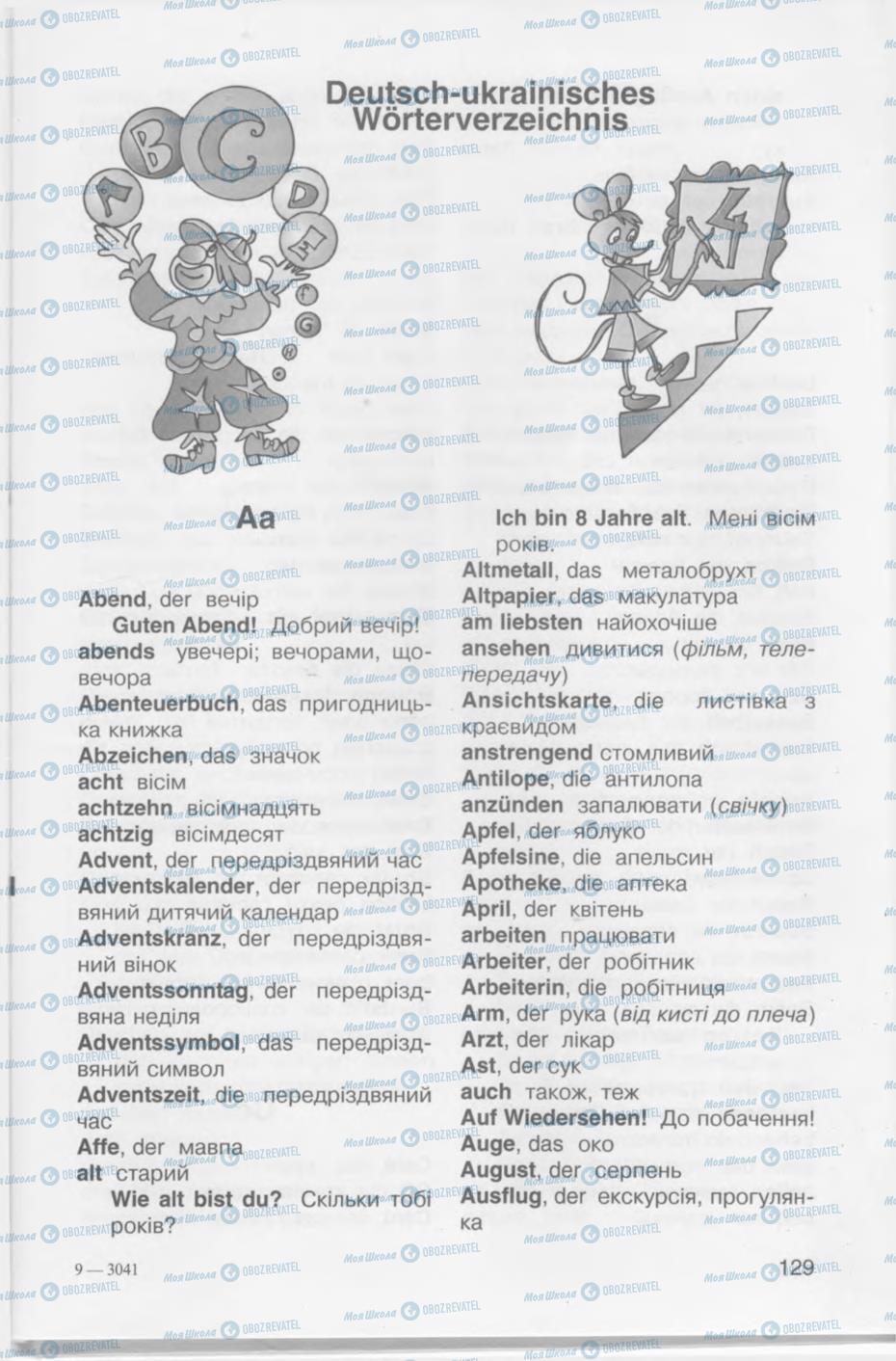Підручники Німецька мова 4 клас сторінка 129