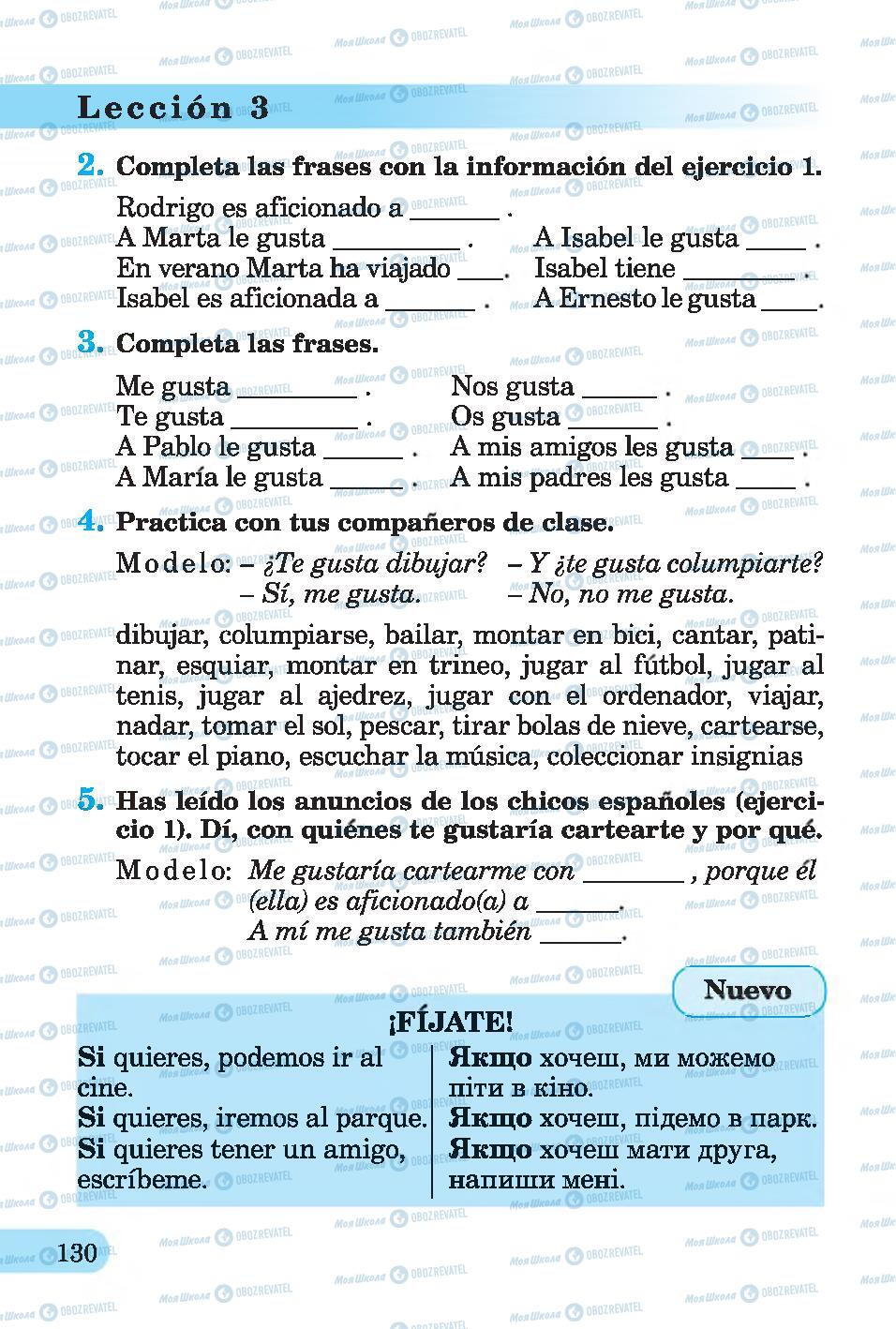 Підручники Іспанська мова 4 клас сторінка 130