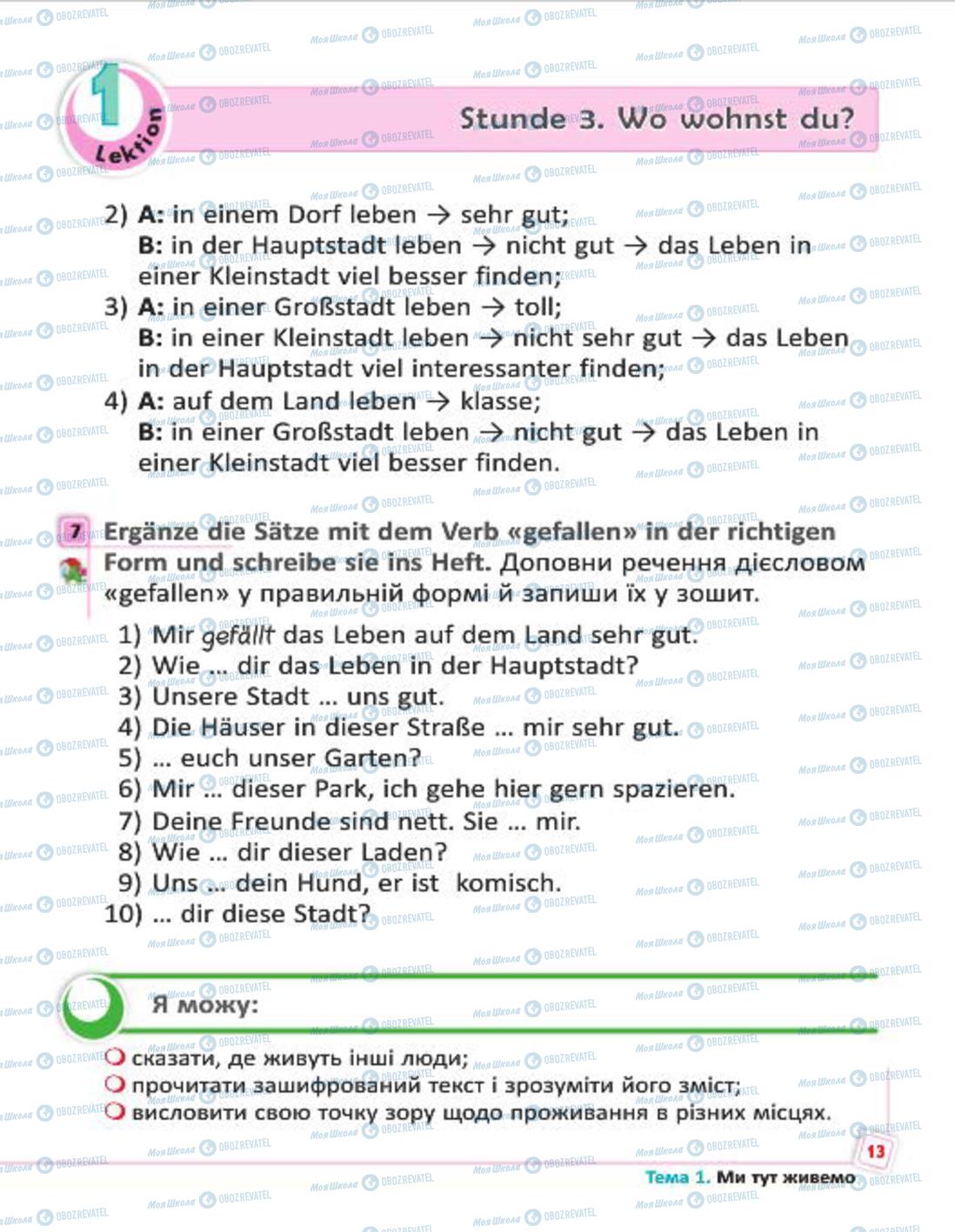 Підручники Німецька мова 4 клас сторінка 13