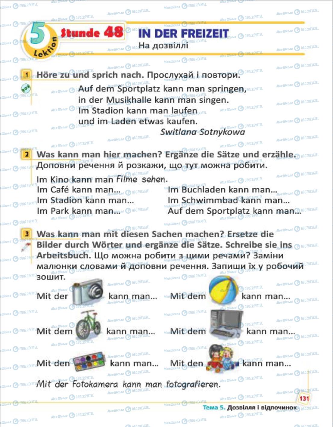 Учебники Немецкий язык 4 класс страница 131