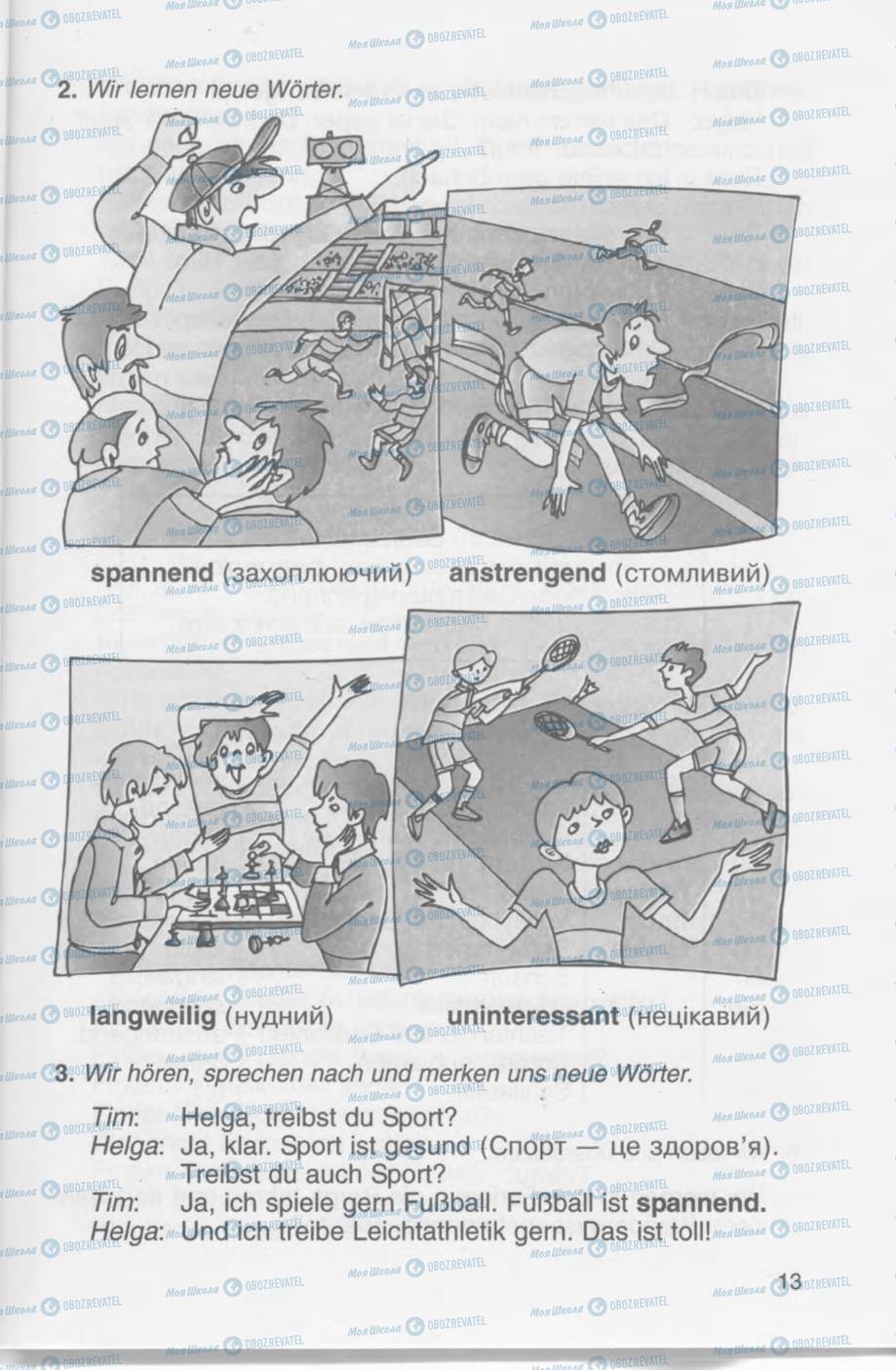 Учебники Немецкий язык 4 класс страница 13