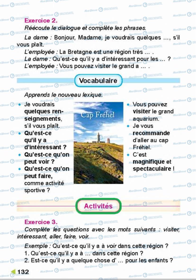 Підручники Французька мова 4 клас сторінка 132