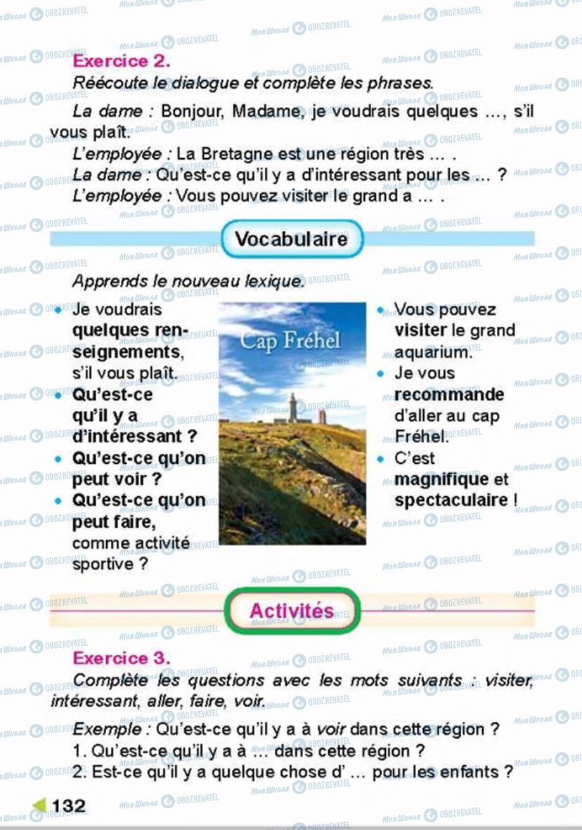 Учебники Французский язык 4 класс страница 132