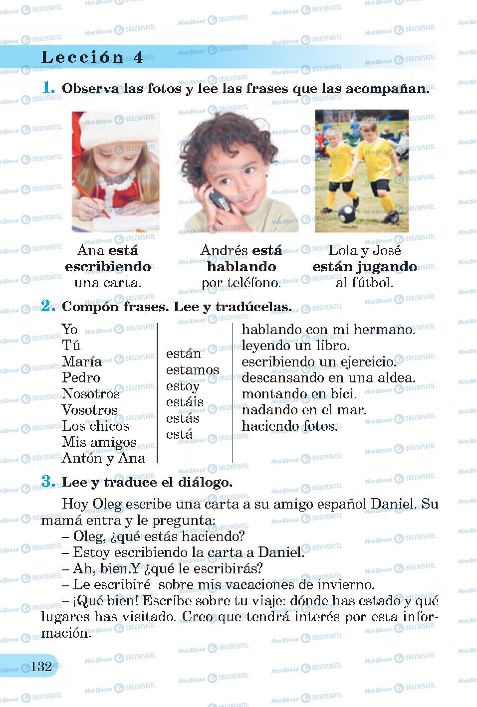 Підручники Іспанська мова 4 клас сторінка 132