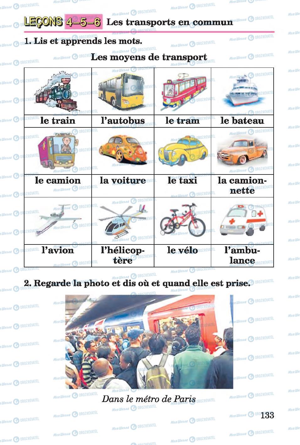 Підручники Французька мова 4 клас сторінка 133