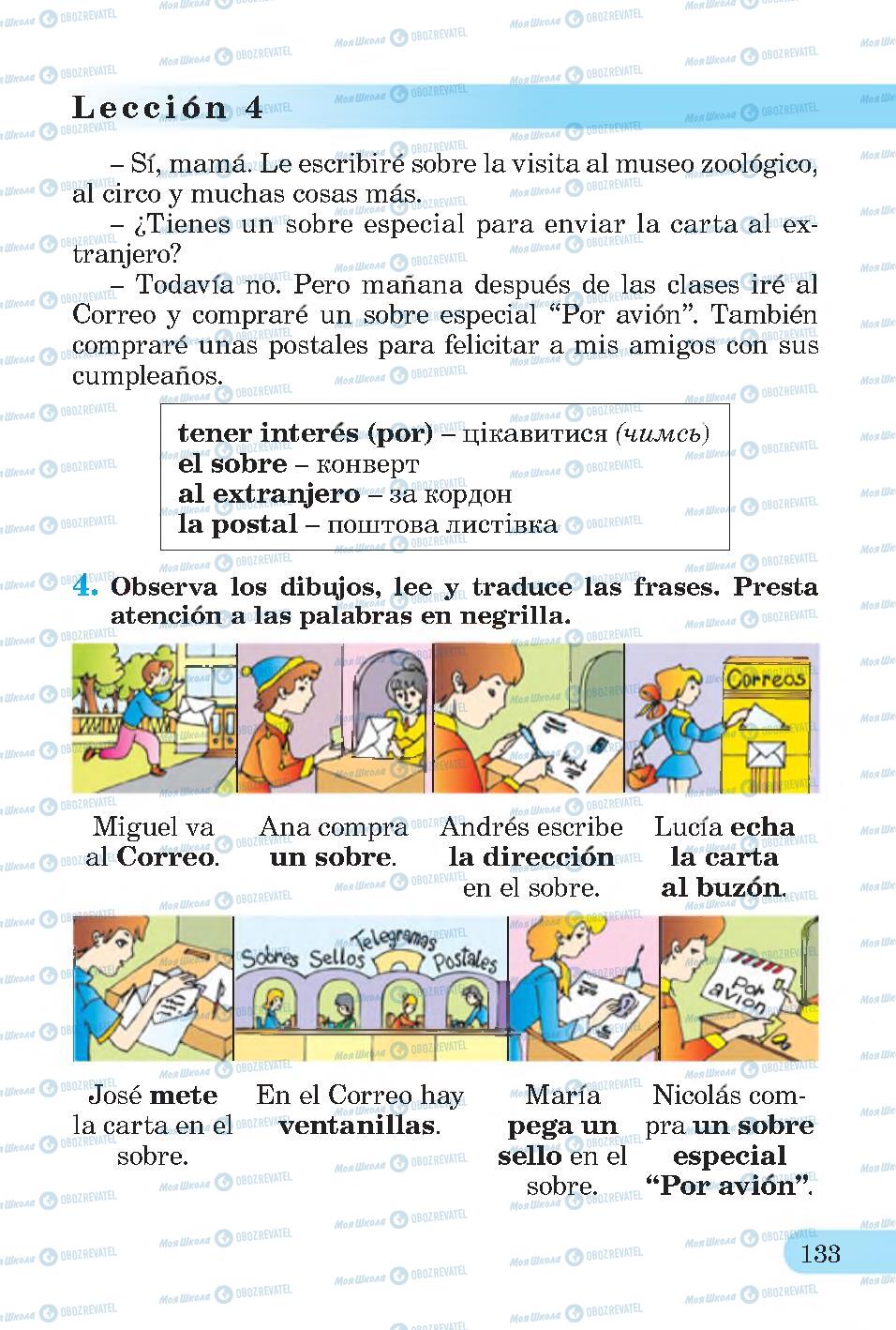 Підручники Іспанська мова 4 клас сторінка 133
