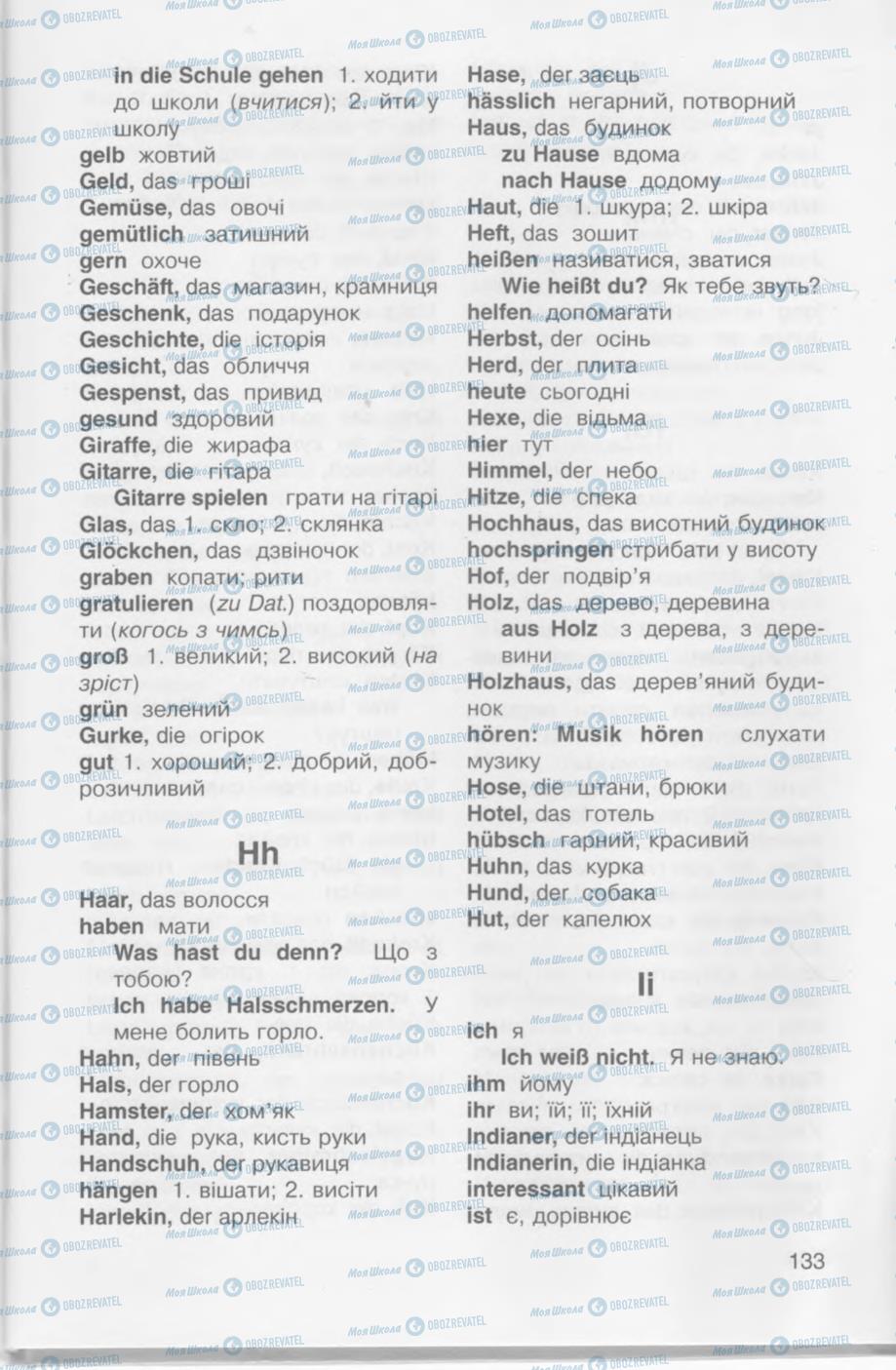 Учебники Немецкий язык 4 класс страница 133
