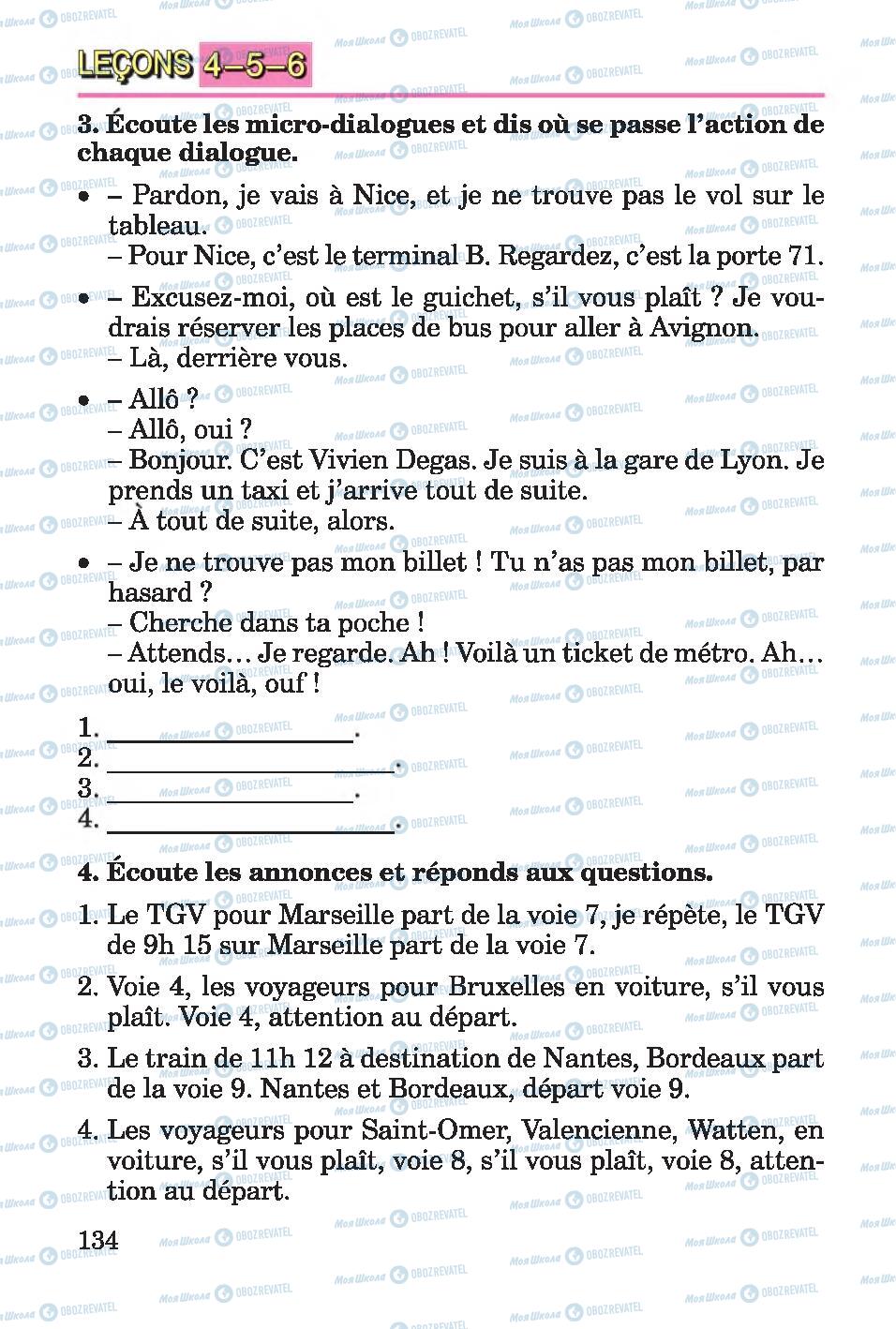 Підручники Французька мова 4 клас сторінка 134