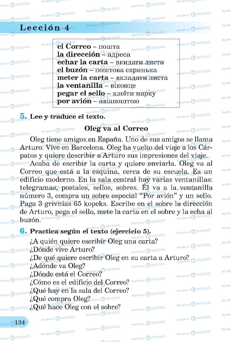 Підручники Іспанська мова 4 клас сторінка 134