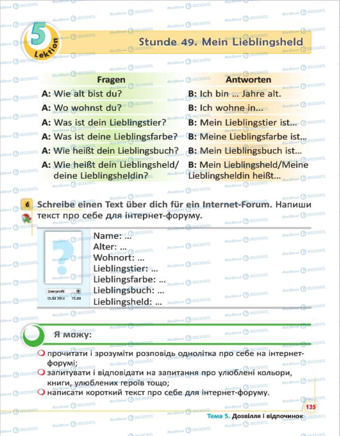 Учебники Немецкий язык 4 класс страница 135