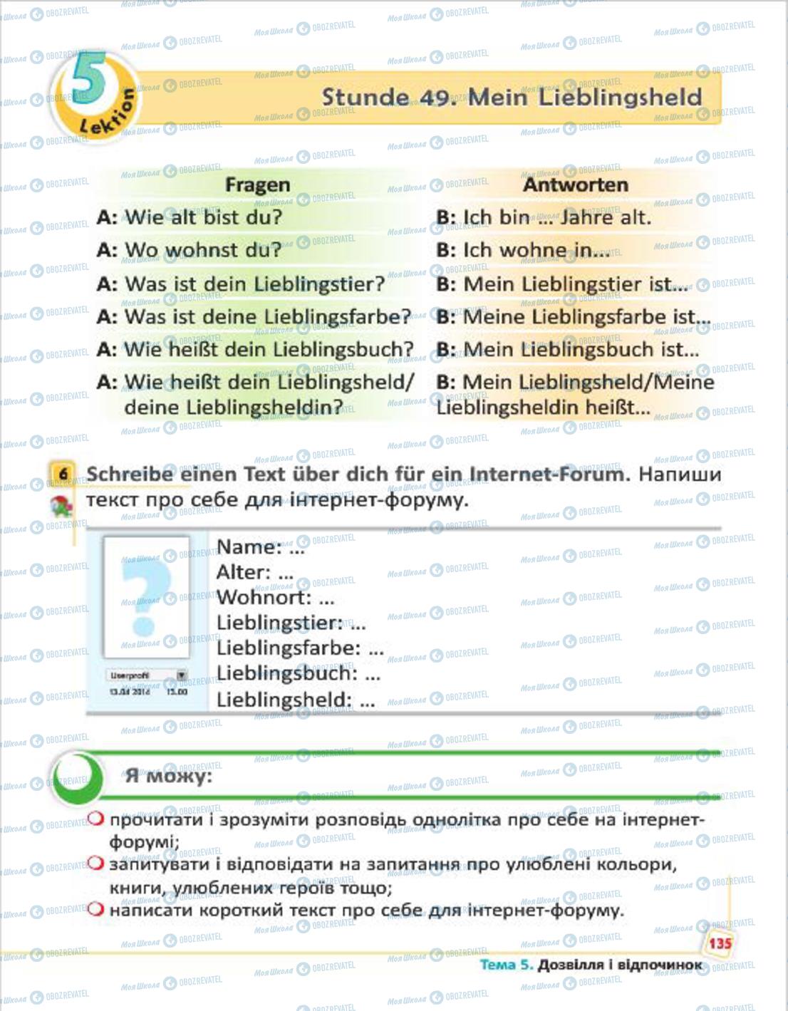 Підручники Німецька мова 4 клас сторінка 135