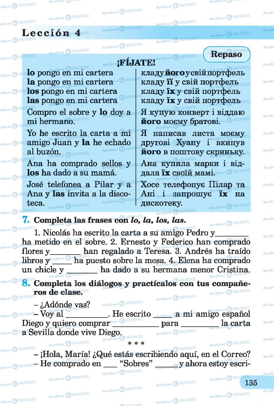 Підручники Іспанська мова 4 клас сторінка 135