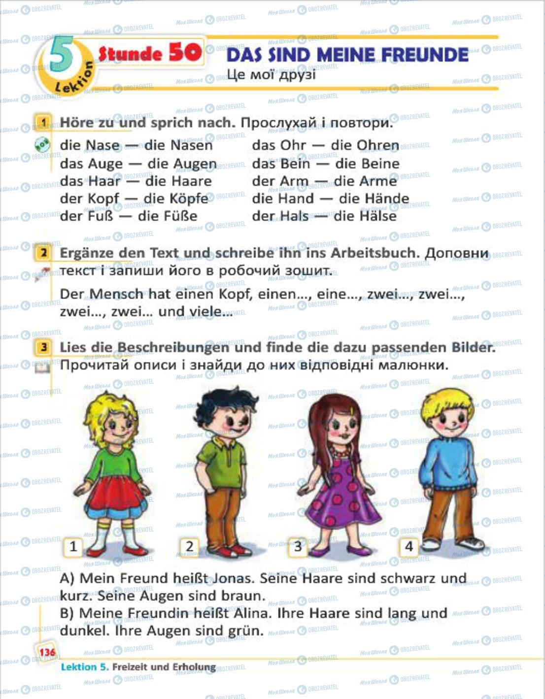 Підручники Німецька мова 4 клас сторінка 136