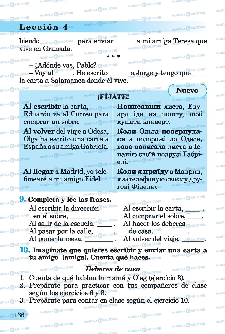 Підручники Іспанська мова 4 клас сторінка 136