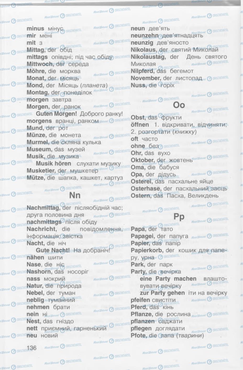 Підручники Німецька мова 4 клас сторінка 136