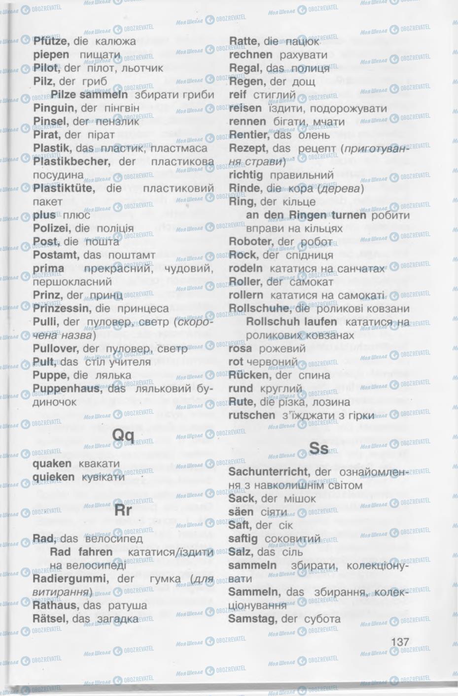 Учебники Немецкий язык 4 класс страница 137