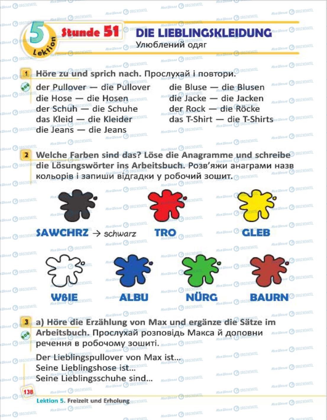 Учебники Немецкий язык 4 класс страница 138