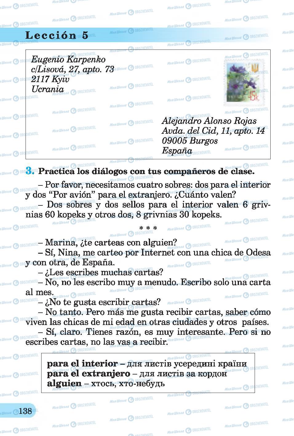 Підручники Іспанська мова 4 клас сторінка 138