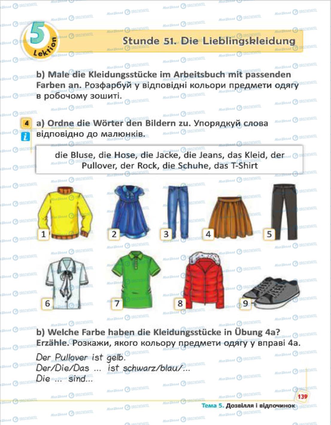 Учебники Немецкий язык 4 класс страница 139