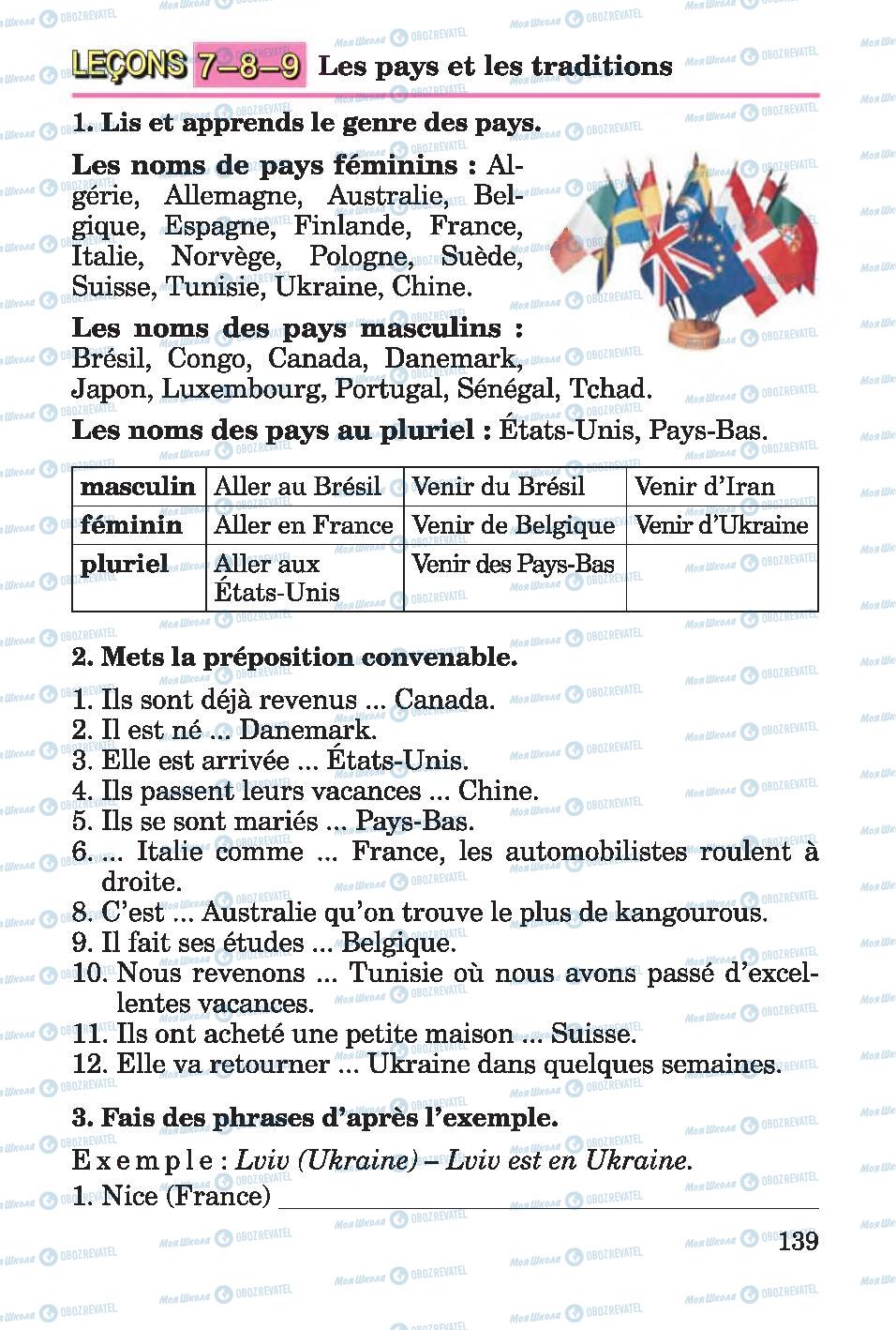 Учебники Французский язык 4 класс страница 139
