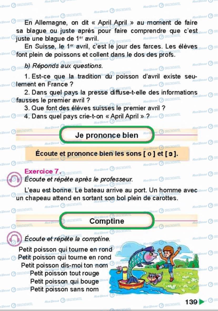 Підручники Французька мова 4 клас сторінка 139