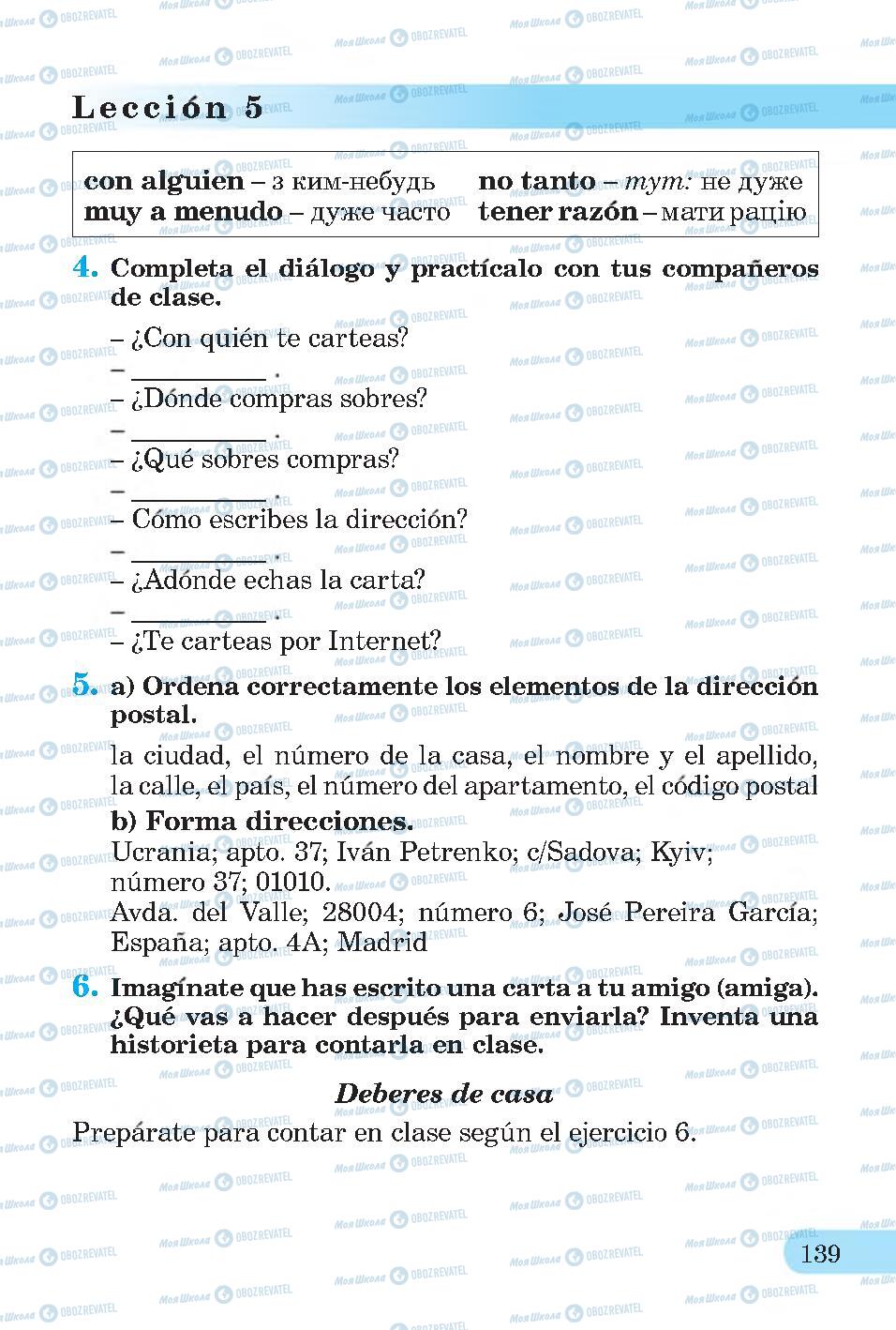 Учебники Испанский язык 4 класс страница 139