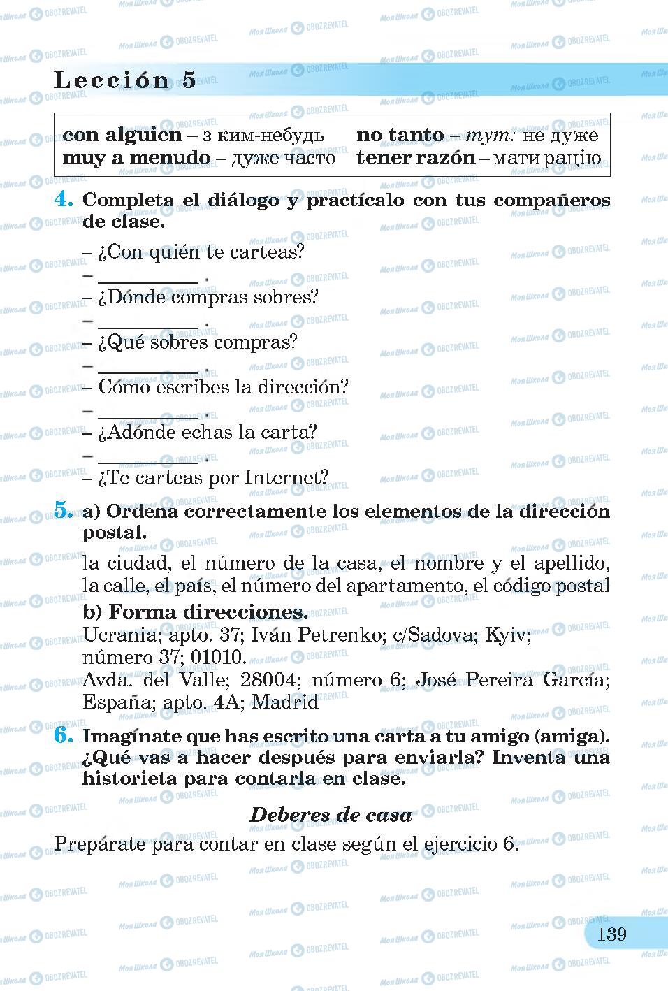 Підручники Іспанська мова 4 клас сторінка 139