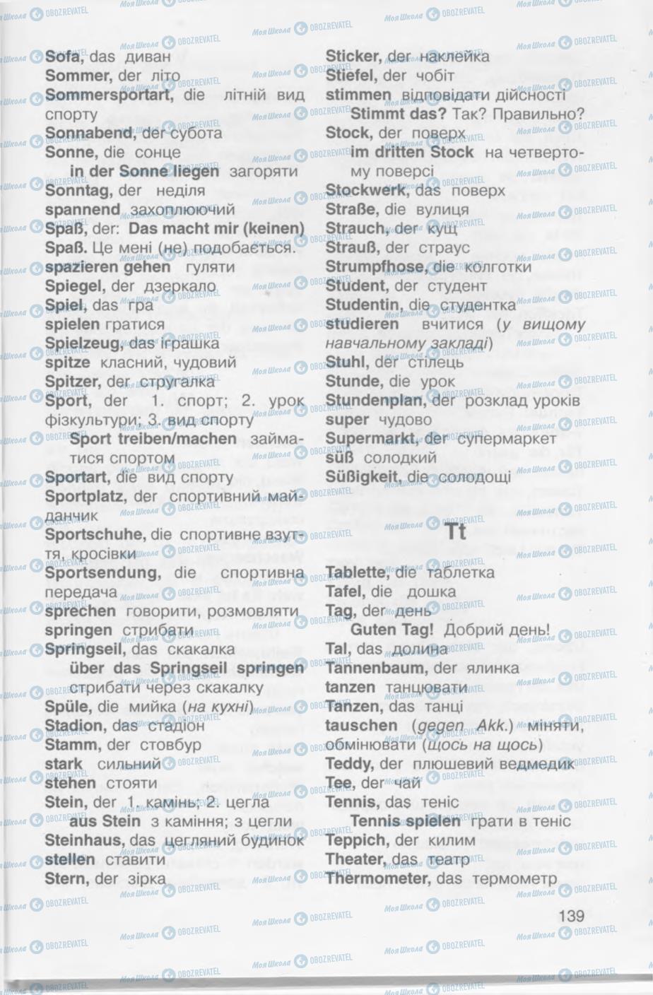 Підручники Німецька мова 4 клас сторінка 139