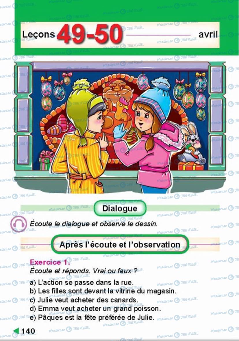 Учебники Французский язык 4 класс страница 140