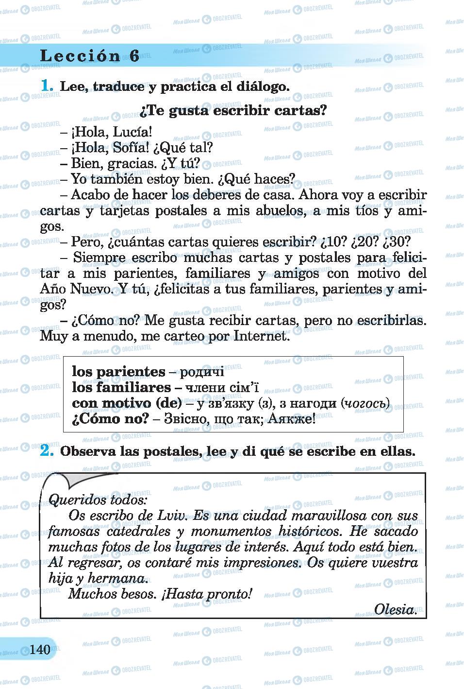 Підручники Іспанська мова 4 клас сторінка 140