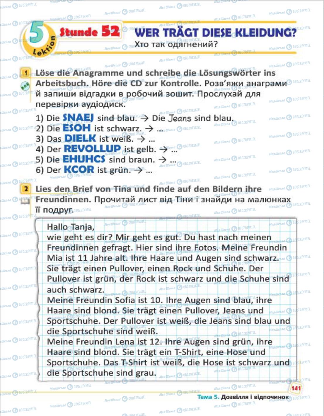 Підручники Німецька мова 4 клас сторінка 141