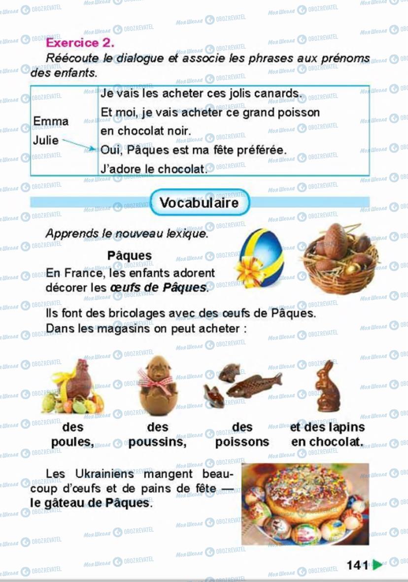 Учебники Французский язык 4 класс страница 141