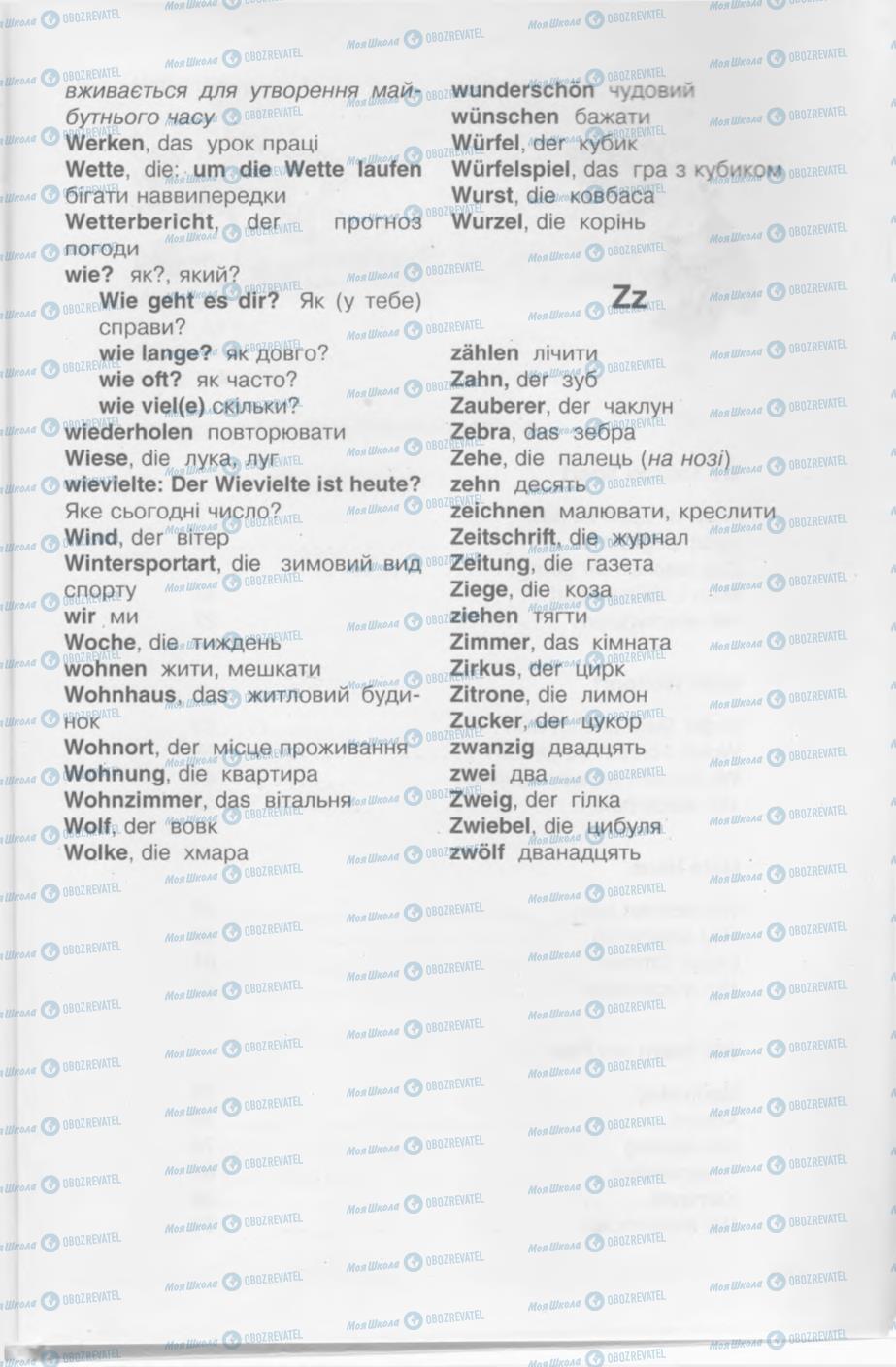 Підручники Німецька мова 4 клас сторінка 141
