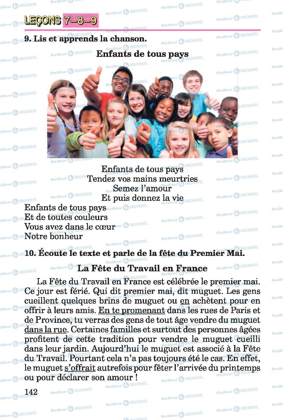 Підручники Французька мова 4 клас сторінка 142