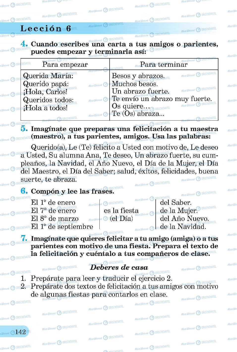 Підручники Іспанська мова 4 клас сторінка 142