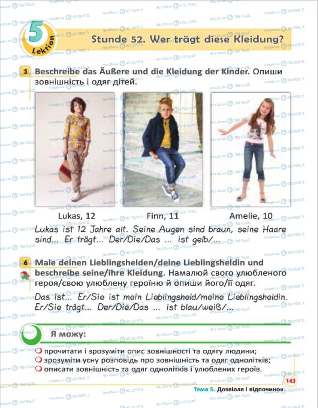 Учебники Немецкий язык 4 класс страница 143