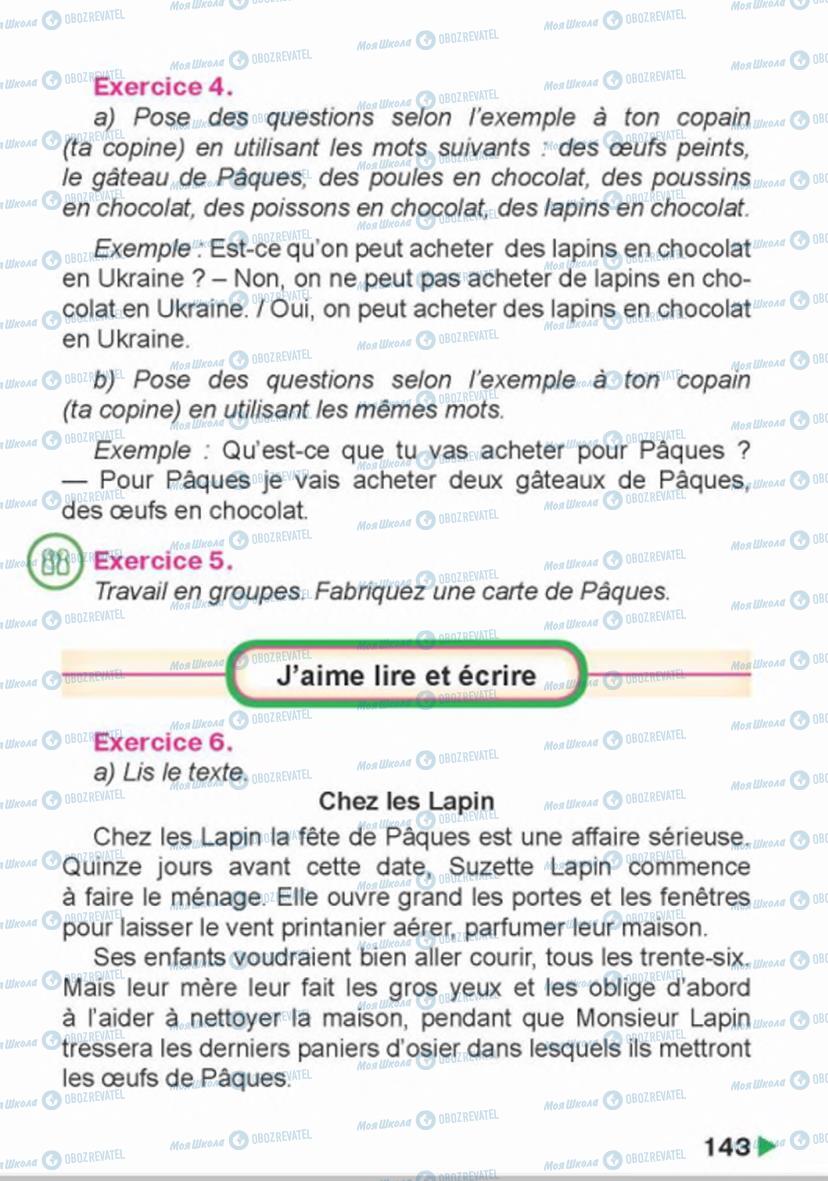 Учебники Французский язык 4 класс страница 143