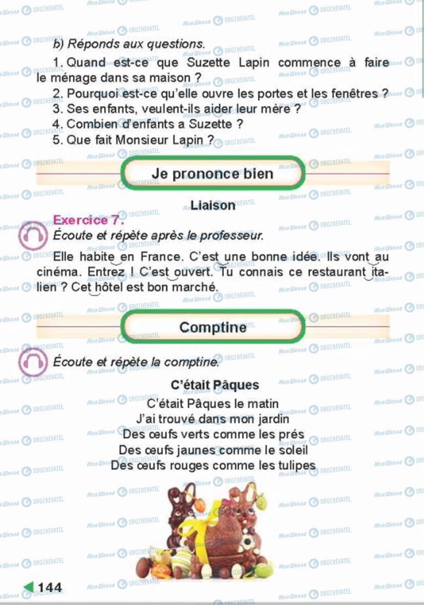 Учебники Французский язык 4 класс страница 144