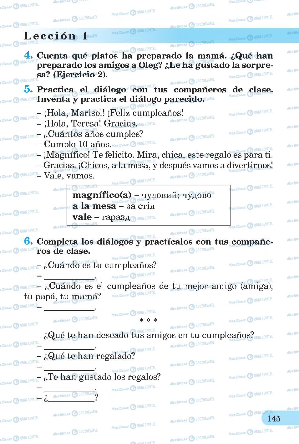 Підручники Іспанська мова 4 клас сторінка 145