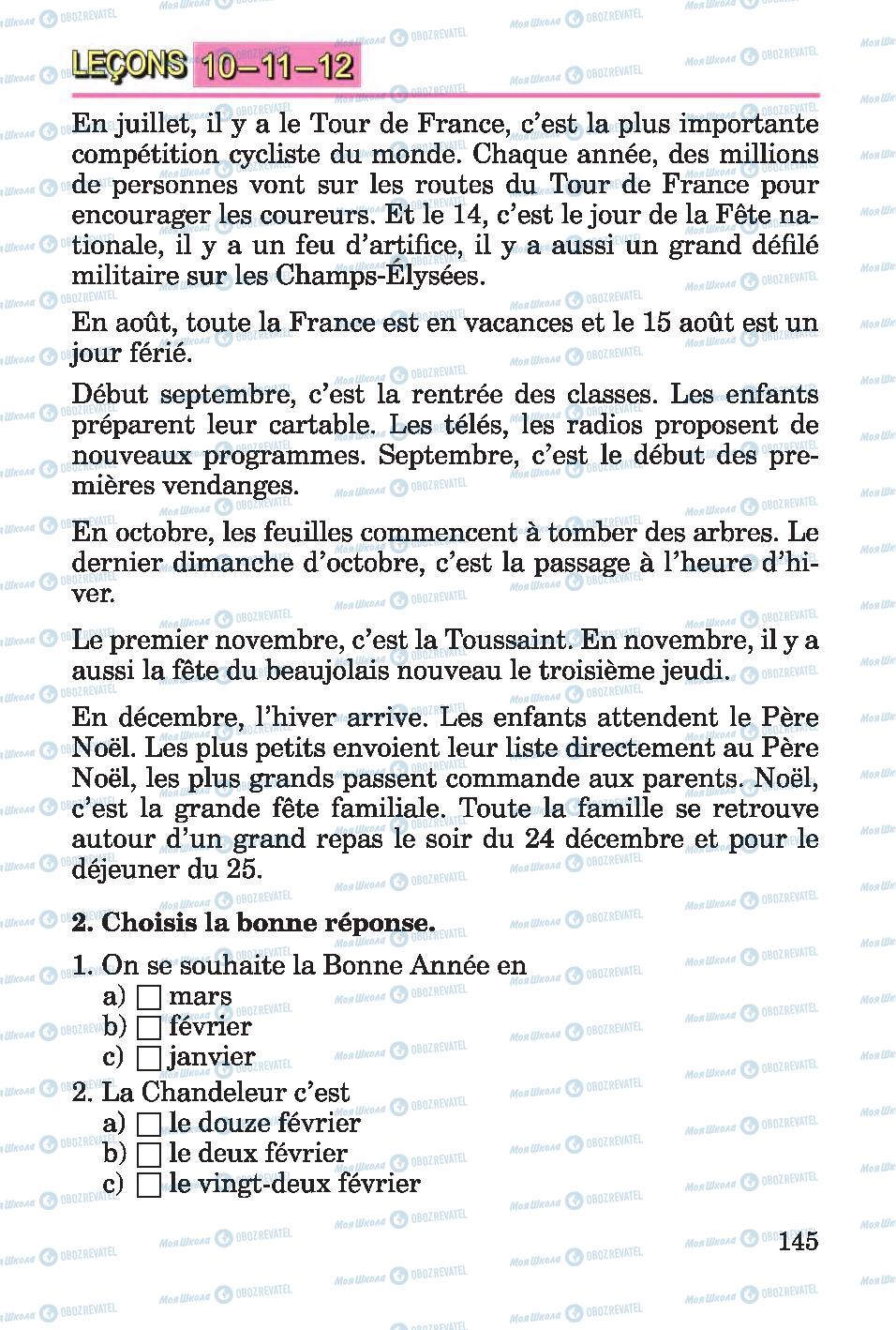 Підручники Французька мова 4 клас сторінка 145