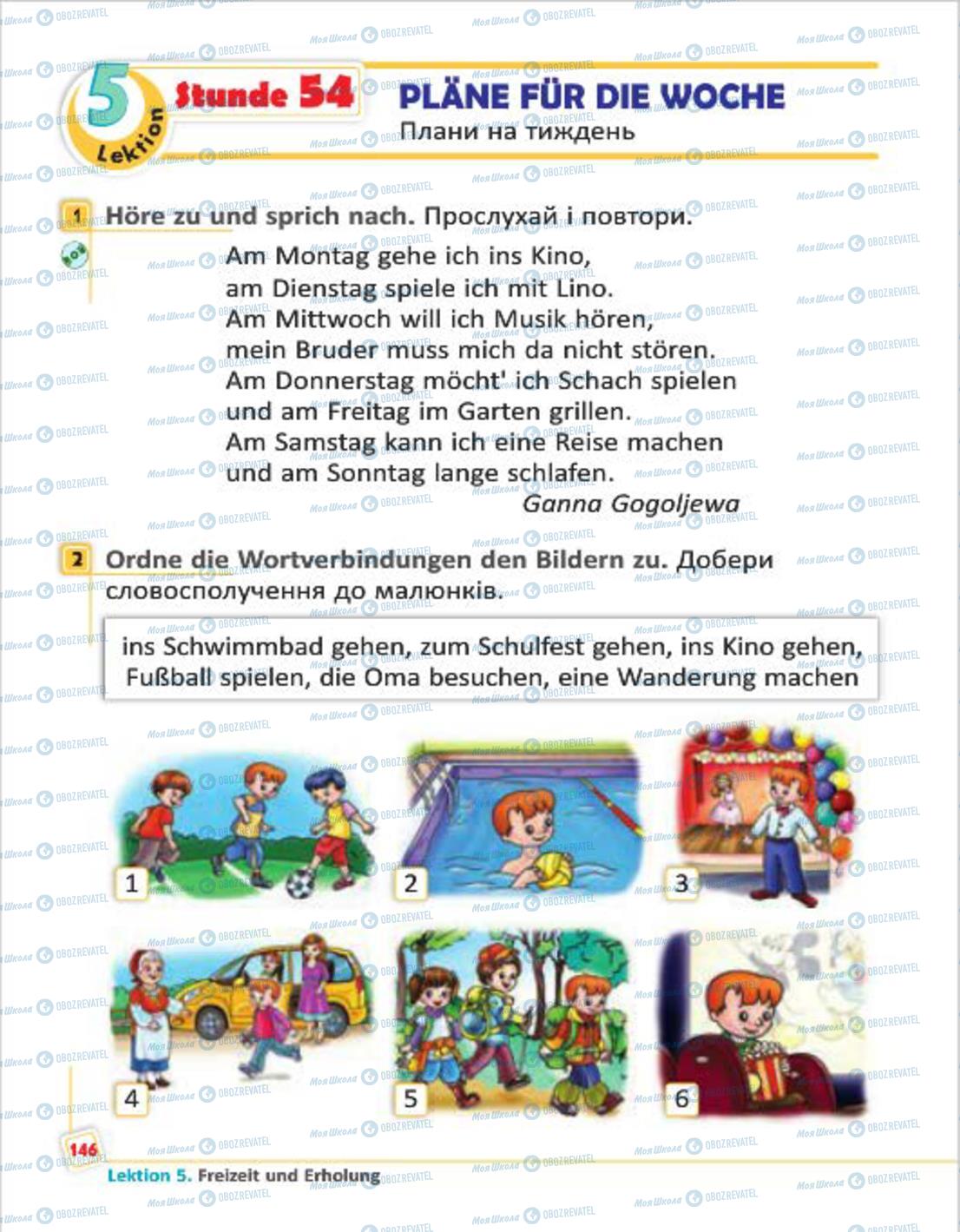 Учебники Немецкий язык 4 класс страница 146