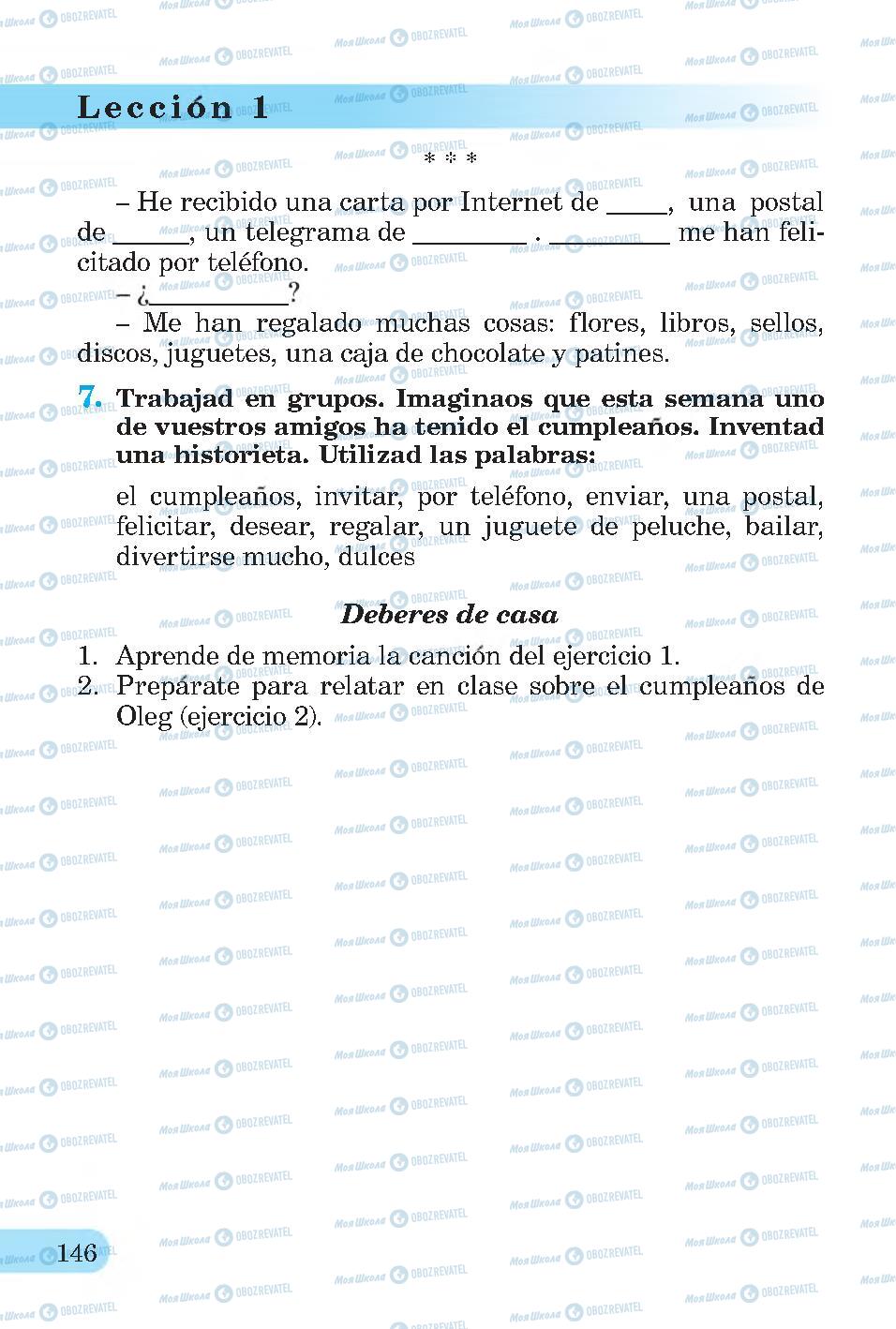 Підручники Іспанська мова 4 клас сторінка 146